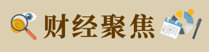 财经聚焦｜落地近一个月，支持资本市场两项新工具进展如何？